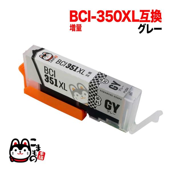 BCI-351XLY キャノン用 プリンターインク BCI-351XL 互換インク 増量 イエロー ...