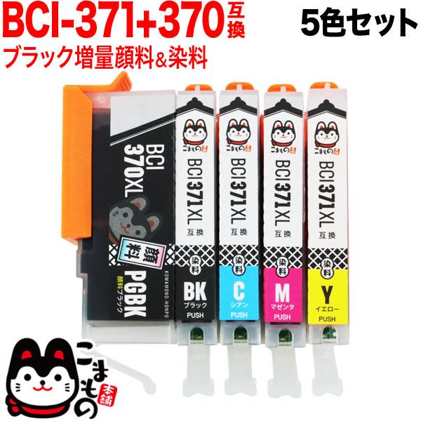 BCI-371XL+370XL/5MP キャノン用 プリンターインク BCI-371XL+370XL...