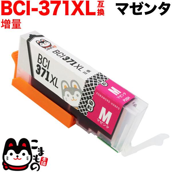 BCI-371XLM キャノン用 プリンターインク BCI-371XL 互換インク 増量 マゼンタ ...