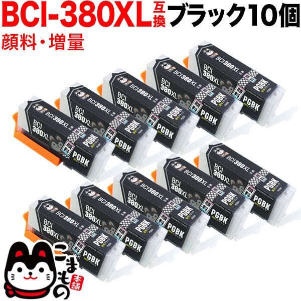 BCI-380XLPGBK キャノン用 プリンターインク BCI-380XL 互換インク 顔料 増量...