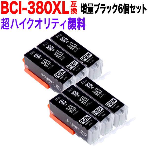 BCI-380XLPGBK キャノン用 プリンターインク BCI-380XL 互換インク 超ハイクオ...