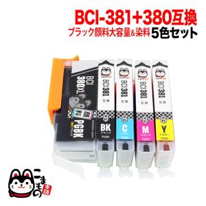 BCI-381+380/5MP キャノン用 プリンターインク BCI-381 BCI-380 BCI-381+380 互換インク 5色セット ブラック顔料・大容量