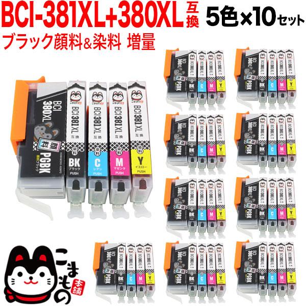 BCI-381XL+380XL/5MP キャノン用 プリンターインク BCI-381 BCI-380...
