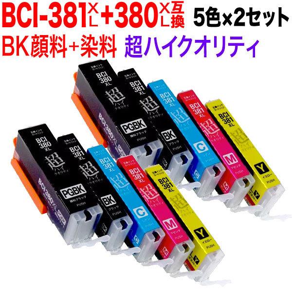 BCI-381XL+380XL/5MP キャノン用 プリンターインク BCI-381XL+380XL...