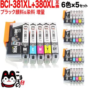 BCI-381XL+380XL/6MP キャノン用 プリンターインク BCI-381XL+380XL 互換インク 増量 6色×5セット PIXUS TS8130 PIXUS TS8230｜komamono