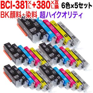 BCI-381XL+380XL/6MP キャノン用 プリンターインク BCI-381XL+380XL 互換インク 超ハイクオリティ 増量 6色×5セット｜komamono