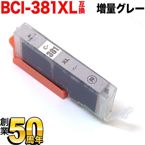 [旧ラベル] BCI-381XLGY キャノン用 プリンターインク BCI-381XL 互換インク ...