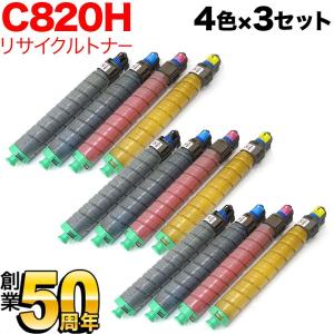 リコー用 イプシオ SPトナーカートリッジ C820H リサイクルトナー 4色×3セット IPSiO SP C821 IPSiO SP C820｜komamono