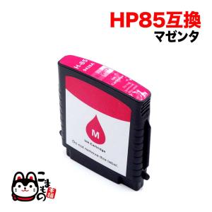 C9426A HP用 プリンターインク HP85 互換インクカートリッジ マゼンタ Designjet 30 Designjet 90r Designjet 130