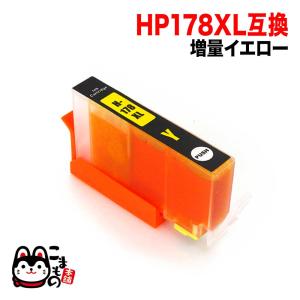 [最終在庫] CB325HJ HP用 プリンターインク HP178XL 互換インク 増量 イエロー スリム増量イエロー Deskjet 3070A｜komamono