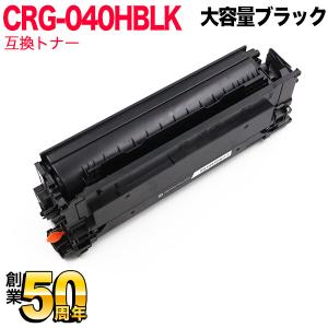 CRG-040 C/M/Y LBP712C/M/Y 互換 カラーセット CRG-040 C M Y LBP712C/M/Y 互換 トナーカートリッジ カラー