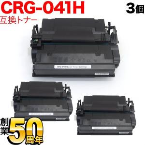 キヤノン用 CRG-041 トナーカートリッジ041 互換トナー 0452C003