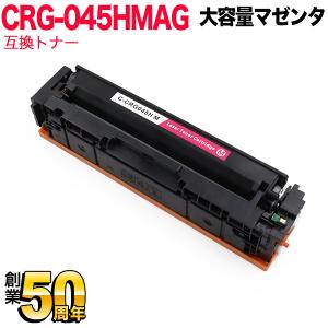 カートリッジ045 ブラック(K)/CRG-045BLK リサイクルトナー Canon