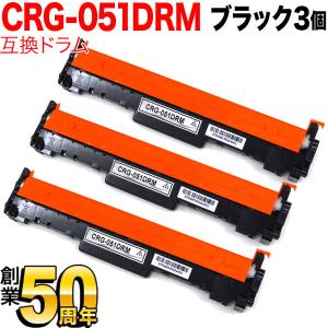 インクのチップス CRG-051H （CRG051H） キヤノン トナーカートリッジ