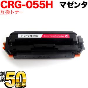 Satera CANON キヤノン トナーカートリッジ 055H Bk (ブラック) 国内