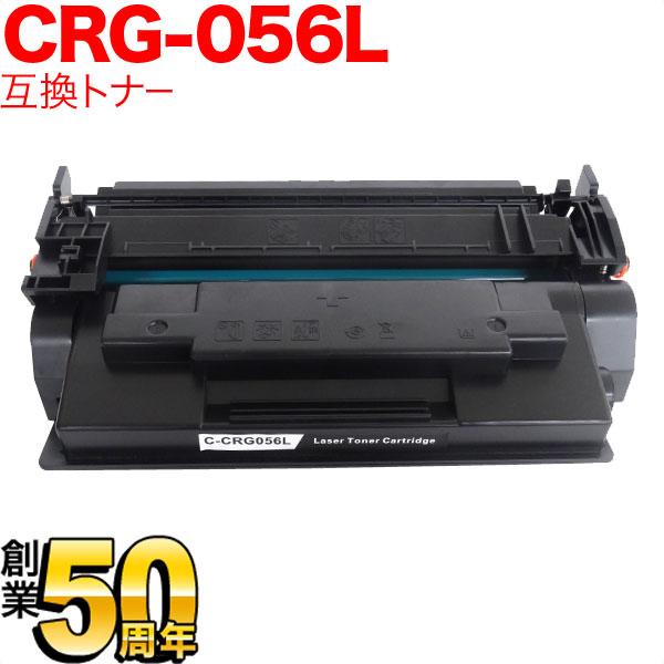 日曜は最大P17％ キヤノン用 CRG-056L トナーカートリッジ056L 互換トナー 3006C...