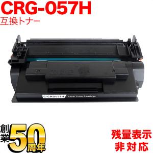 キャノン CRG-057H 互換トナーカートリッジ Canonブラック 2本入 楽天市場】マタインク CRG-057H 互換トナーカートリッジ