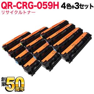 キヤノン用 CRG-059H トナーカートリッジ059H リサイクルトナー 大容量 4色×3セット LBP852Ci LBP851C｜komamono