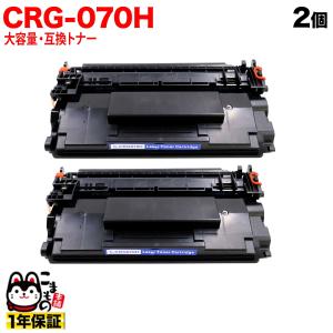 2個セット CRG-070H 約10200枚 印刷 CRG070H 互換ブラック Amazon.co.jp: 070H CRG-070H ( 070 CRG-070 )互換トナー