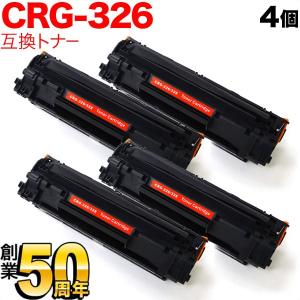キヤノン用 CRG-326 トナーカートリッジ326 互換トナー 3本セット