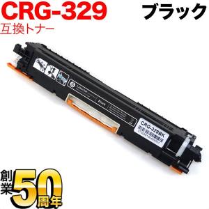 キヤノン用 CRG-329 トナーカートリッジ329 互換トナー 自由選択4本