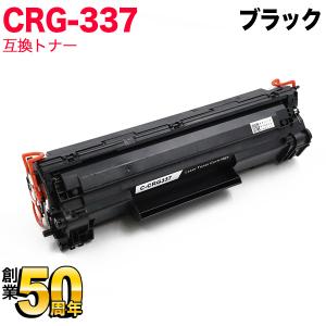 キヤノン用 CRG-337 トナーカートリッジ337 互換トナー 9435B003 ブラック MF216n MF222dw MF224dw MF226dn MF229dw MF232w MF236n｜