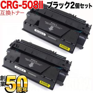 キヤノン用 CRG-072H カートリッジ072H 互換トナー 2本セット 5648C003