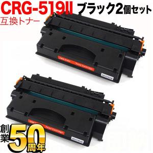 キヤノン用 CRG-519II トナーカートリッジ519II 互換トナー 4本セット