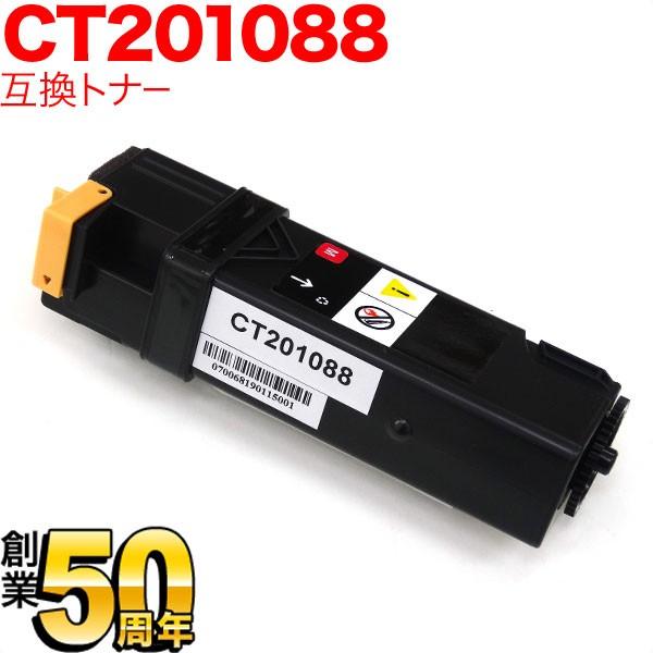 富士ゼロックス用 CT201088 互換トナー CT201088 大容量 マゼンタ DocuPrin...