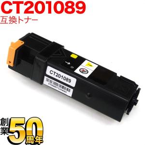 インクのチップス CT201093 富士ゼロックス トナーカートリッジ