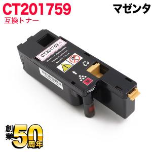 富士ゼロックス用 CT201759 互換トナー マゼンタ DocuPrint CP100 b DocuPrint CP200 w DocuPrint CM200 b DocuPrint CM200 fw｜komamono