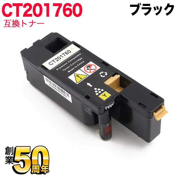 富士ゼロックス用 CT201760 互換トナー イエロー DocuPrint CP100 b Doc...
