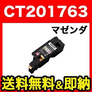富士ゼロックス用 CT201763 互換トナー 大容量 マゼンタ DocuPrint CP100 b...