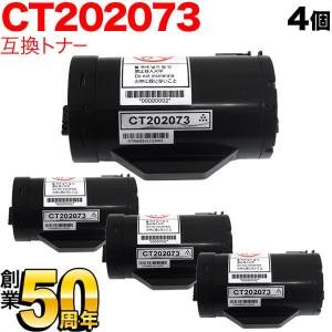 富士ゼロックス用 CT202073 互換トナー 3本セット ブラック 3個セット