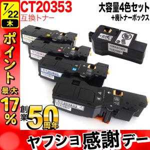 FUJIFILM（フジフイルム） 富士フイルム トナーカートリッジ CT203925