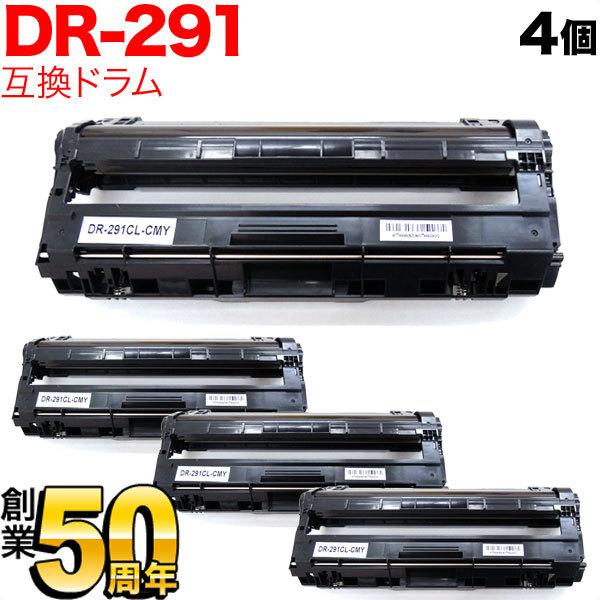 ブラザー用 DR-291CL-CMY 互換ドラム 4本セット 84GD410C147 カラー用 4個...