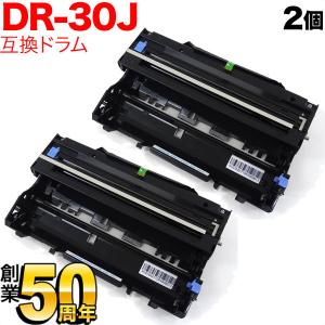 ブラザー用 DR-30J 互換ドラム 2本セット 2個セット HL-5070DN HL-5040 MFC-8820J MFC-8820JN MFC-8210J DCP-8025J DCP-8025JN｜komamono