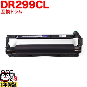 Brother DR299CL ドラムユニット4本セット（バラ売り不可） DR299CL 4PK(消耗品・オプション)｜ブラザーダイレクトクラブ【公式通販】