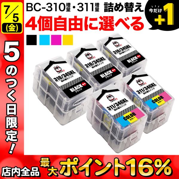 +1個おまけ キヤノン用 BC-310XL BC-311XL 詰め替えインク 顔料BK＆3色カラー ...