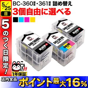 キャノン用 BC-360XL BC-361XL 詰め替えインク 互換インク 顔料ブラック＆3色カラー 大容量 自由選択3個 フリーチョイス 残量表示非対応 選べる3個セット｜こまもの本舗 Yahoo!店