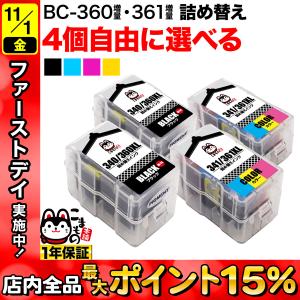 キャノン用 プリンターインク BC-360XL BC-361XL 詰め替えインク 互換インク 顔料ブラック＆3色カラー 大容量 自由選択4個 フリーチョイス 選べる4個セット｜こまもの本舗 Yahoo!店