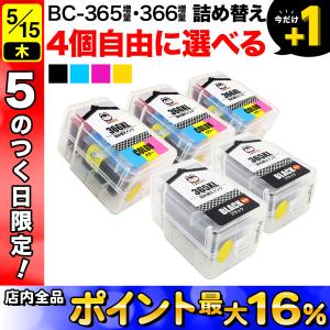 キヤノン キヤノン(CANON) 純正インク BC-366 XLインク キヤノン キヤノン(CANON) 純正インク BC-366 XLインク