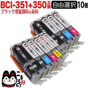 BCI-351XL+350XL キャノン用 プリ...の商品画像