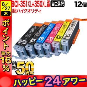 こまもの本舗 日曜は最大P17％ BCI-351XL+350XL/6MP キャノン用
