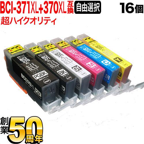 BCI-371XL+370XL キャノン用 プリンターインク 互換インク増量 超ハイクオリティ 自由...