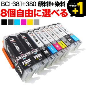こまもの本舗 最大P19％☆爆買WEEK おまけ2個選べる BCI-381+380/5MP