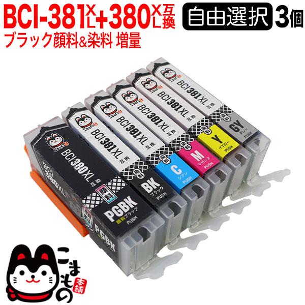 キャノン用 プリンターインク BCI-381XL+380XL キャノン用 プリンターインク 互換イン...