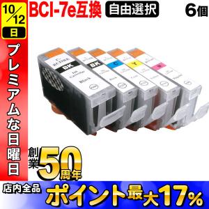 BCI-7E+9 キャノン用 プリンターインク 互換インクカートリッジ 自由選択6個セット フリーチョイス 選べる6個｜こまもの本舗 Yahoo!店