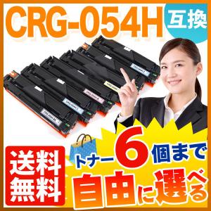 キヤノン（Canon） トナーカートリッジ054 4色/ブラック/シアン