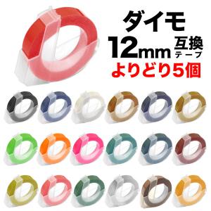 DYMO（ダイモ） 今日はポイント10倍 ダイモ用 互換 テープ 9mm フリー